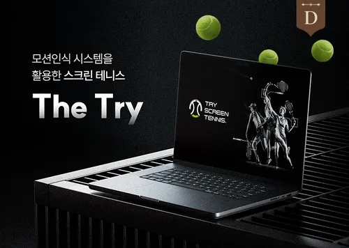 스크린 테니스 가맹점 모집 랜딩페이지