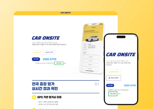 카온사이트
