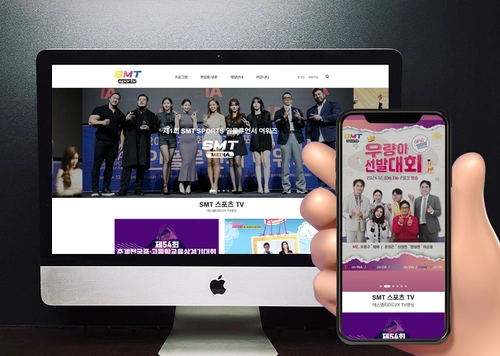 종합스포츠전문채널 SMT 스포츠 TV