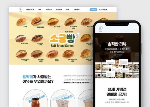 디저트카페 창업은? 욤카페