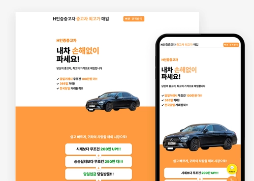 H인증 중고차