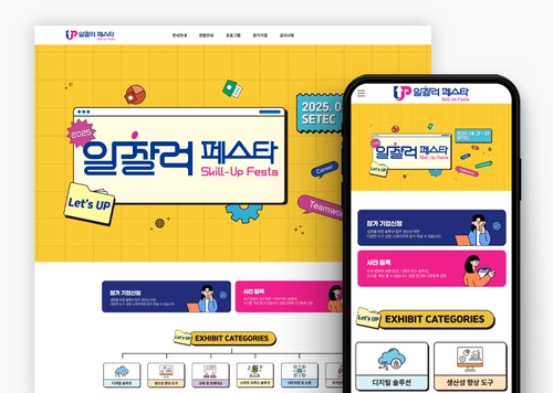 일잘러 페스타