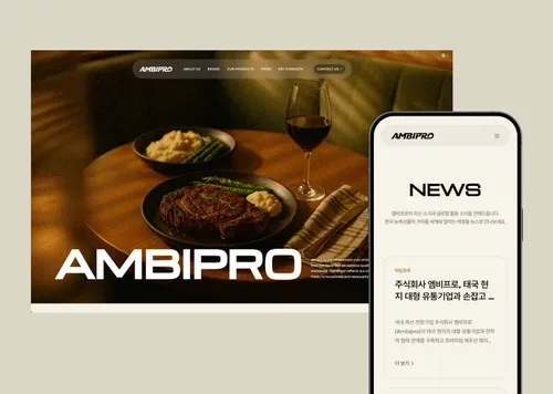 AMBIPRO ⎯ 기업 공식 웹사이트