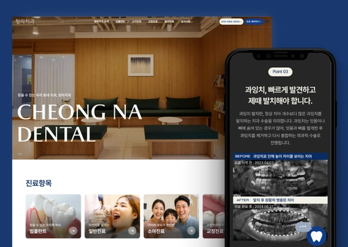 우리동네 치과의원 | 청라치과