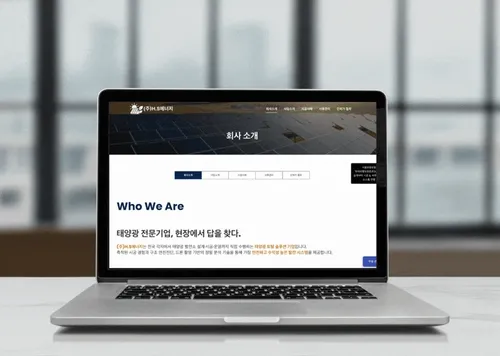 태양광 홈페이지 제작
