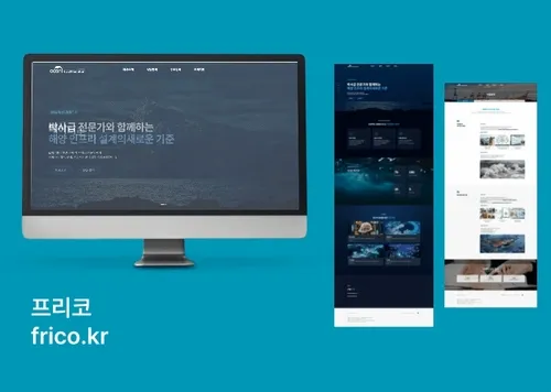 항만설계컨설팅, 중대재해컨설팅, 해양공학컨설팅, 방재컨설팅, 해양기술솔루션 | 아임웹 | 프리코