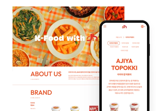 주식회사 대화 | 브랜드 컬러를 활용한 식품 기업 홈페이지 디자인