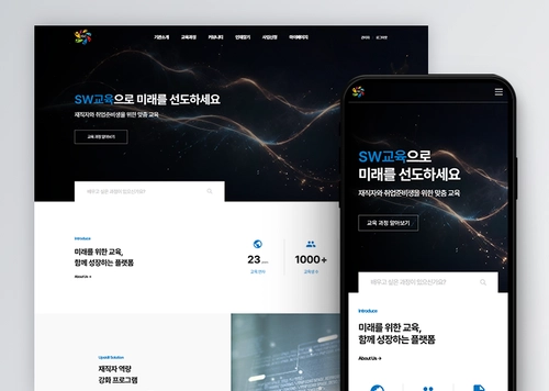 한국소프트웨어산업협회 정보기술ISC