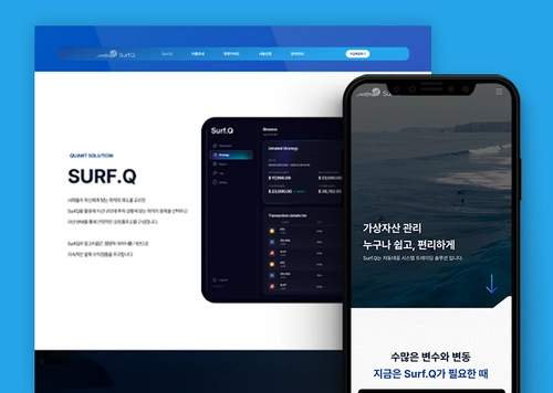 솔루션 프로덕트 공식웹사이트 제작 - 서프큐
