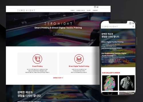 제로나이트ㅣ디지털원단・프린팅 회사