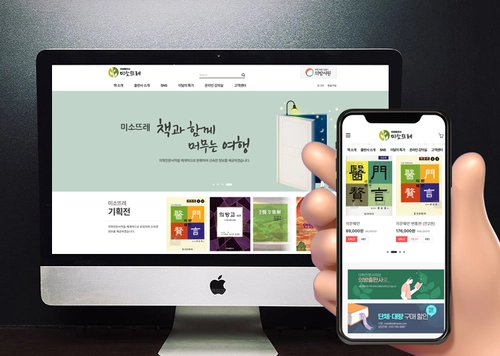의방출판사 미소뜨레