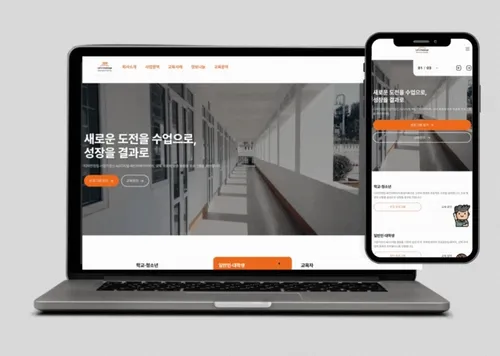 렛츠챌린지 웹사이트 – 교육 전문기업