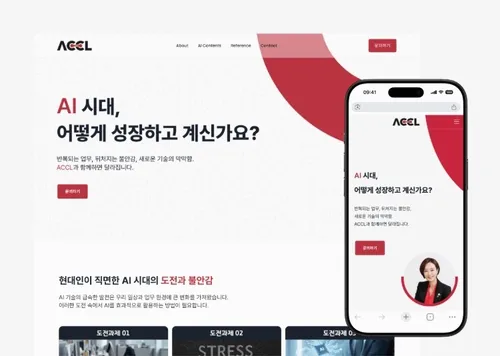 사이트리움 | AI 전문 기업 홈페이지