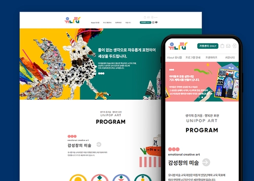 유니팝