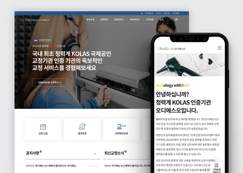 Audiso | 오디에스오