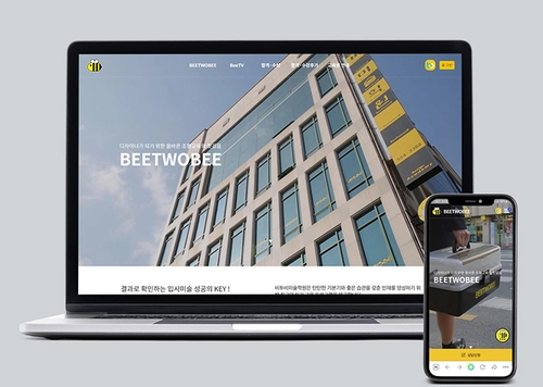 비투비미술학원 | www.beetwobee.com