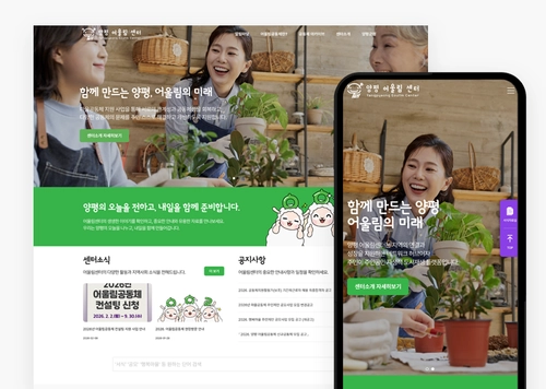 양평 어울림센터