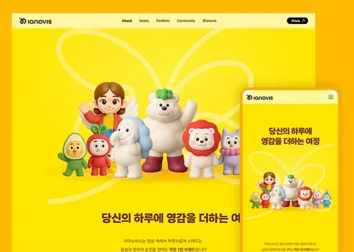 ianovis 이아노비스 브랜드 사이트