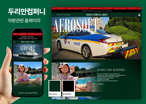 두리안컴퍼니_차량관련 홈페이지