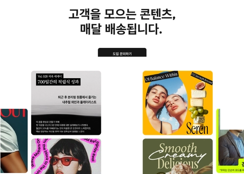 콘텐츠 구독 서비스 홈페이지