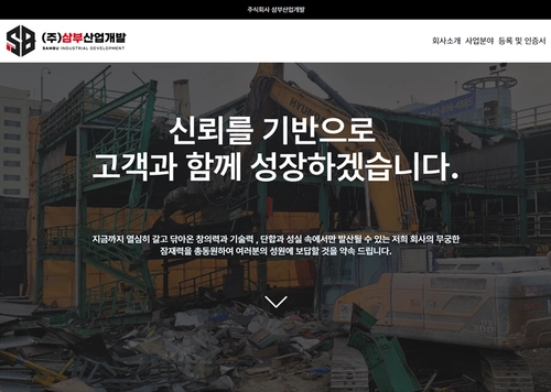 기업 홈페이지 제작