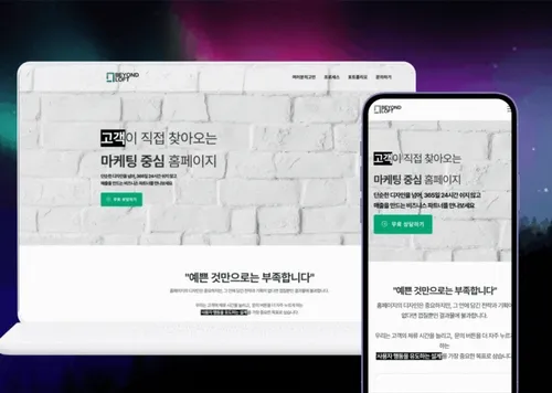 웹에이전시 비욘드로프트