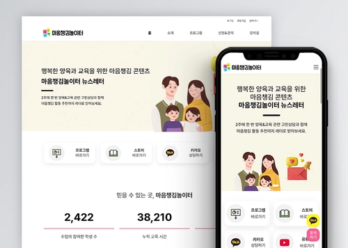 마음챙김놀이터