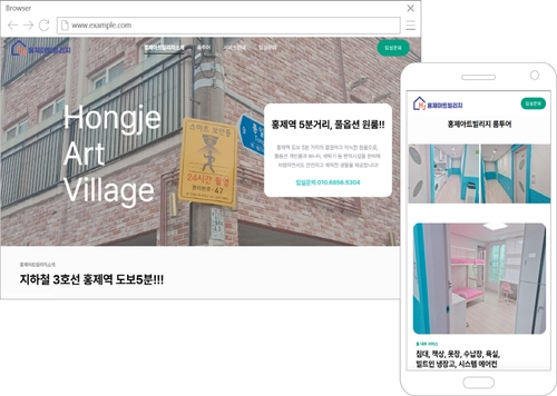 서대문구 1인/2인 풀옵션 원룸형 주거공간 소개 웹사이트