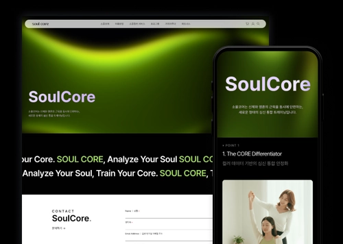 soulcore 심리치료 서비스
