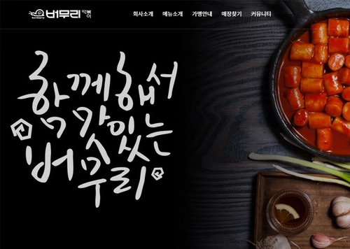 프랜차이즈 홈페이지