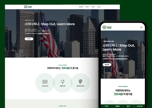 스터디저니