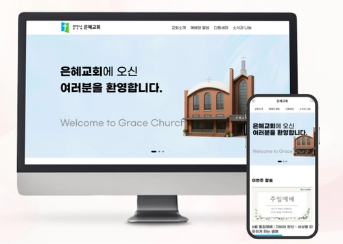 은혜교회