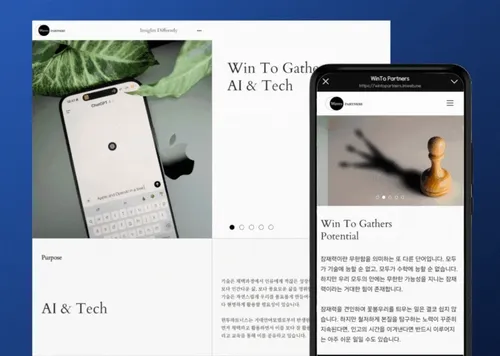 (주) 윈투파트너스