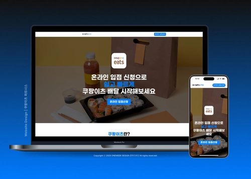 쿠팡이츠 파트너스