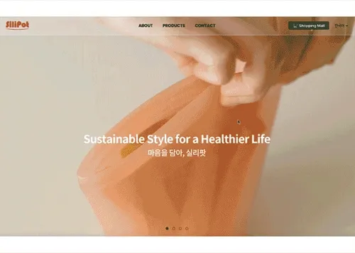 실리팟