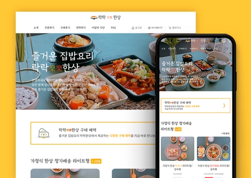 락락한상