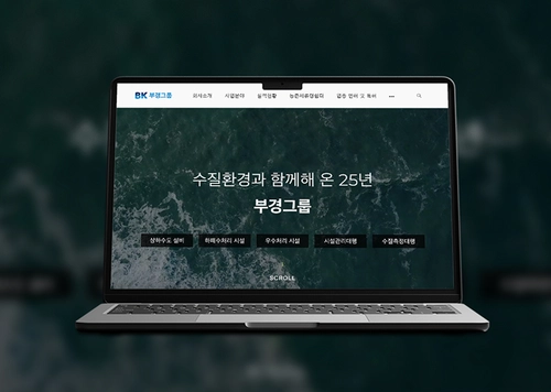 수질 환경 기업