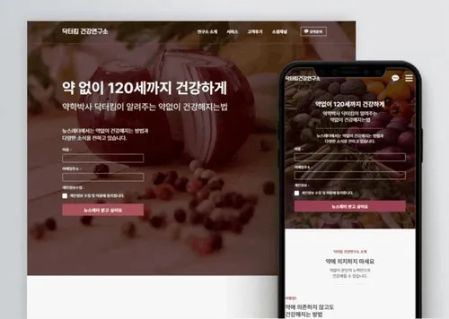 건강연구소