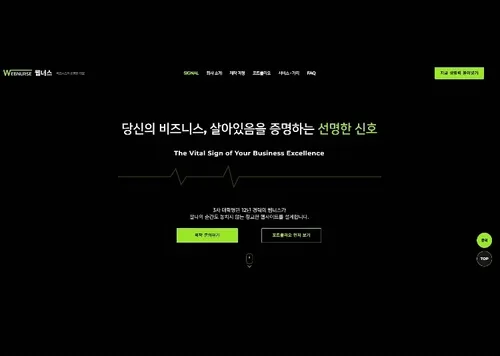 웹너스 – 간호사 출신 전문직·병원·기업 맞춤 홈페이지 제작