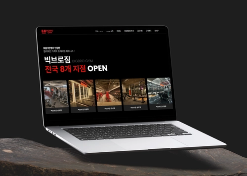 피트니스센터 홈페이지, 쇼핑몰 제작