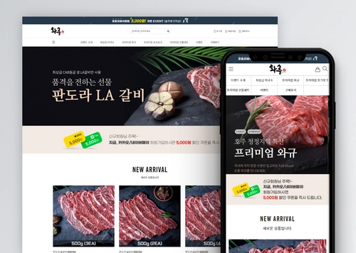 화룽