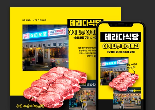 테라다식당