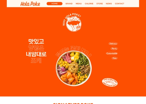 올라포케