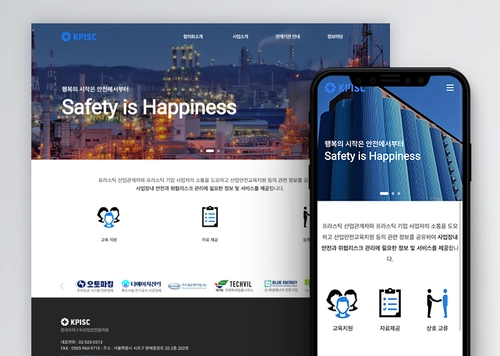 한국프라스틱산업안전협의회