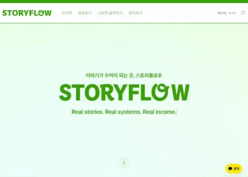전자책 판매·수익화 플랫폼 홈페이지