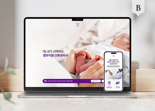 통합형 정부지원 산후도우미 중개 플랫폼