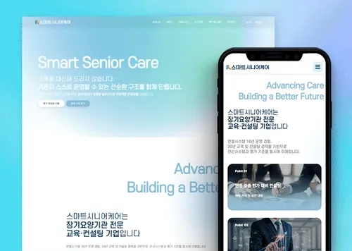 Smart Senior Care | 스마트시니어케어