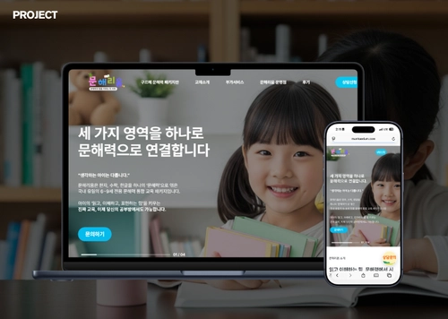 문해력 교육의 기준, 문해리움