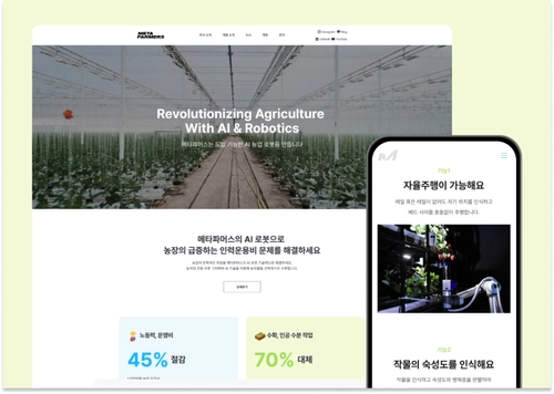 메타파머스 | META FARMERS