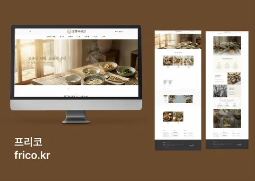 도시락배송·반찬배송·정기배송·식단관리도시락 | 쇼핑몰제작 | 아임웹 | 프리코